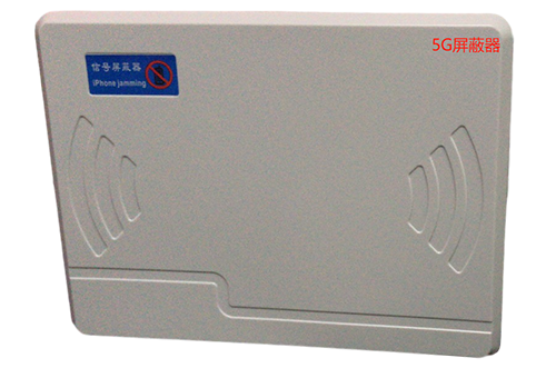 肇东经济型移动通信干扰器7路