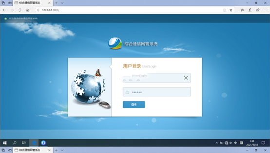  肇东无线通信对讲调度网管系统