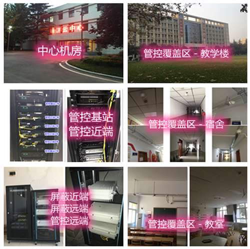  肇东某军事院校管控案例（数字信令级）
